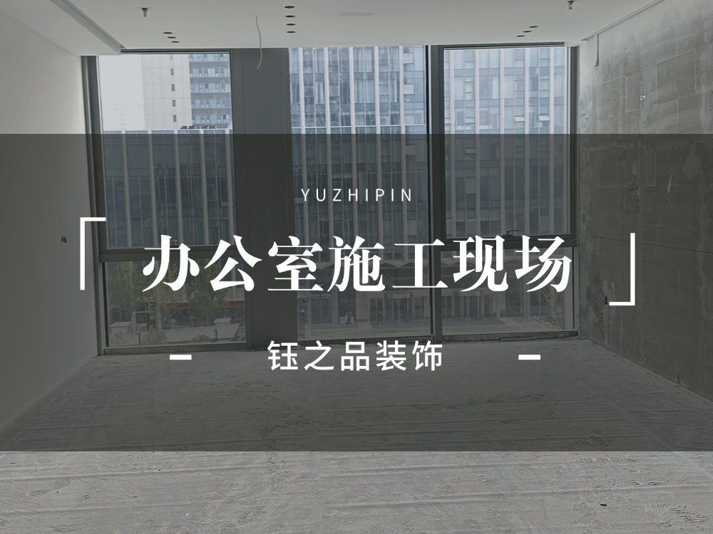 工地新进展