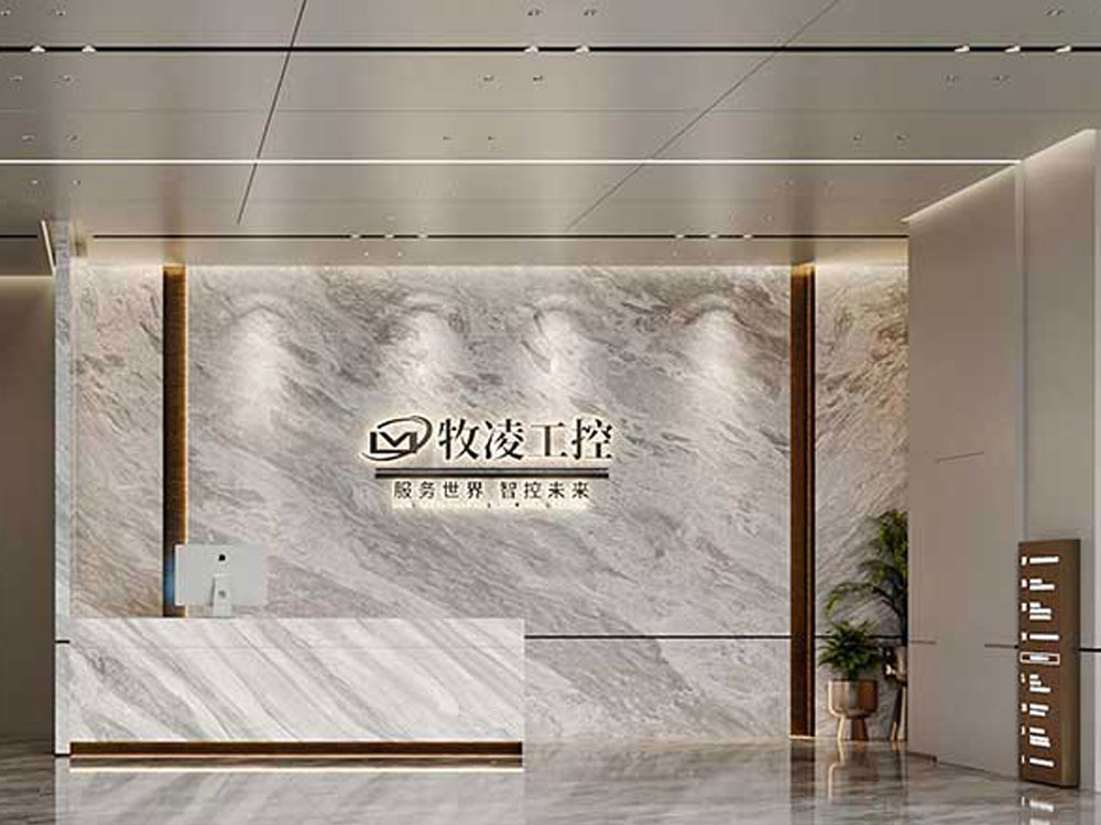 牧凌工控